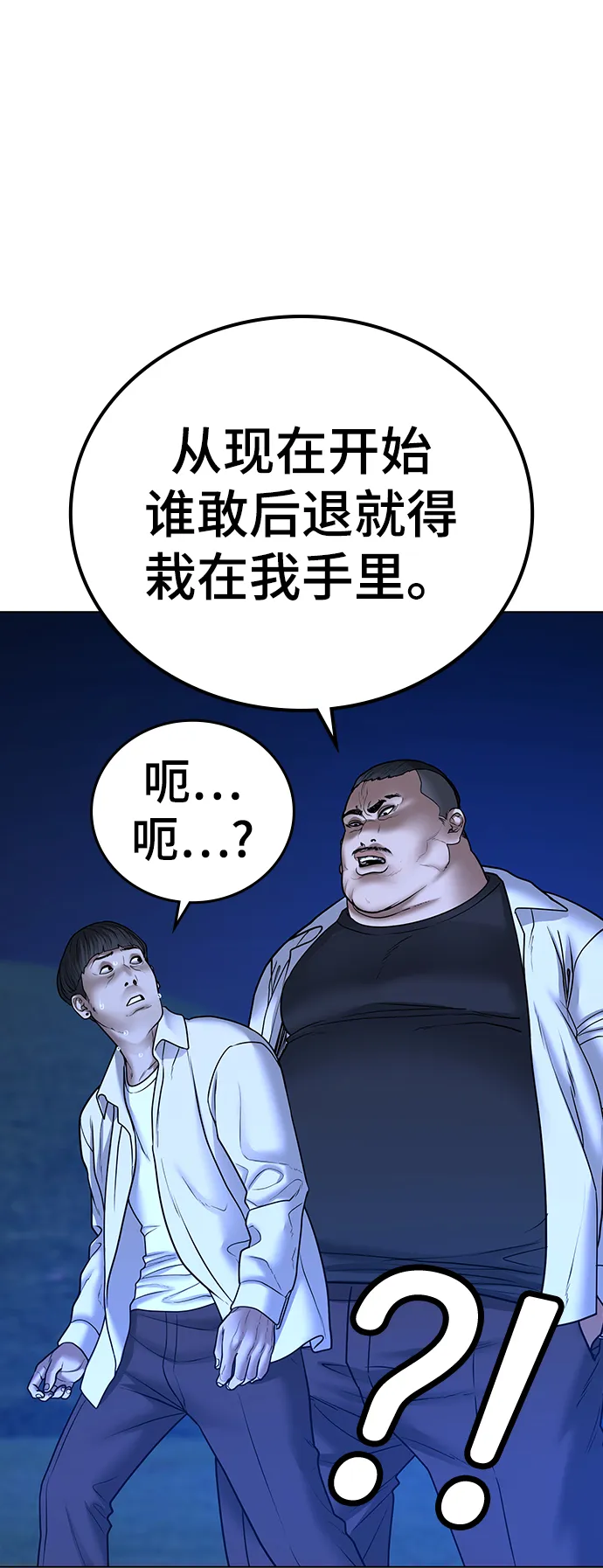 第42话 第52页
