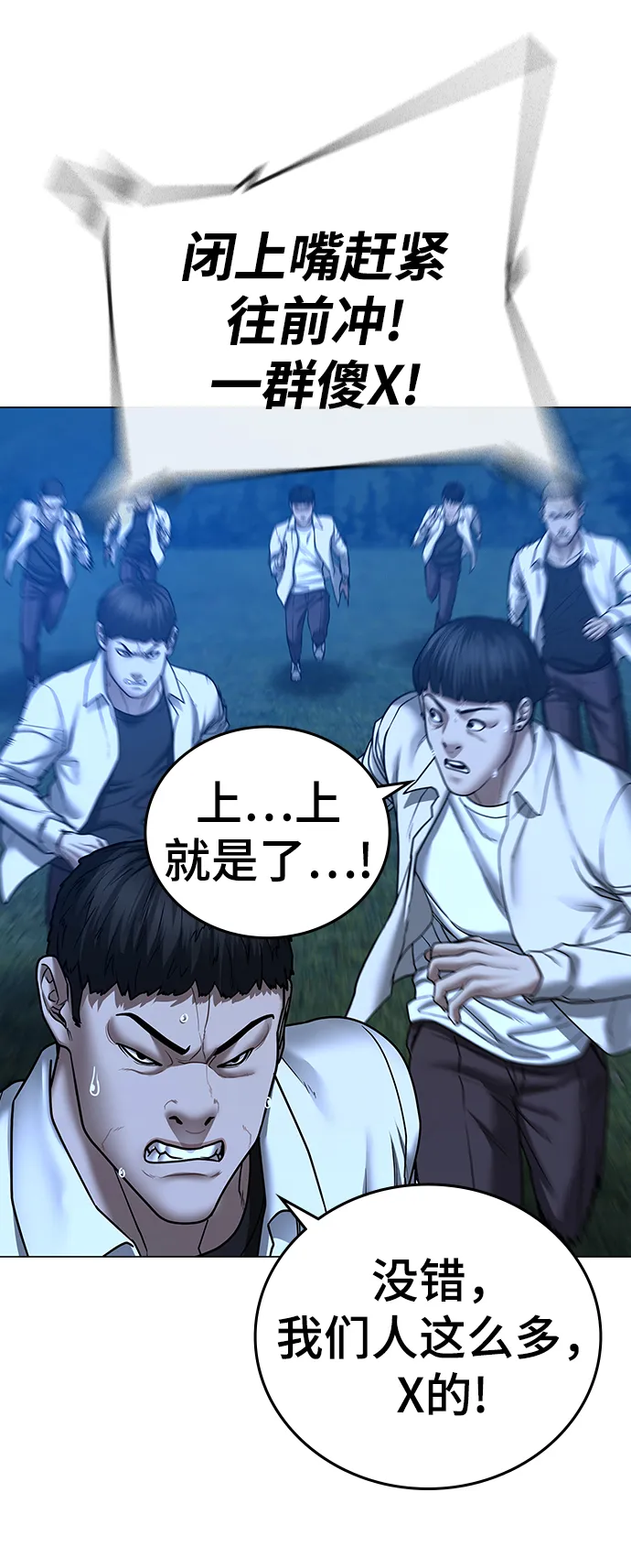 第42话 第54页