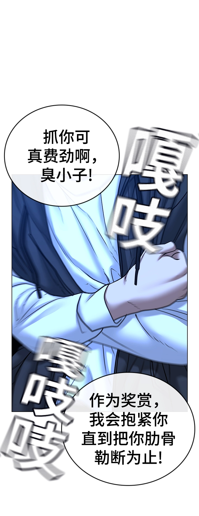 第42话 第68页