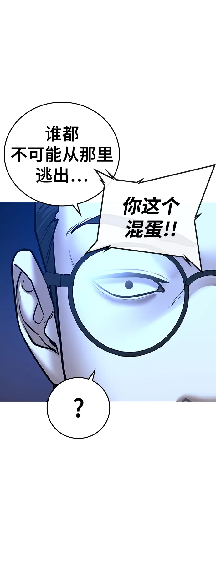 第42话 第70页
