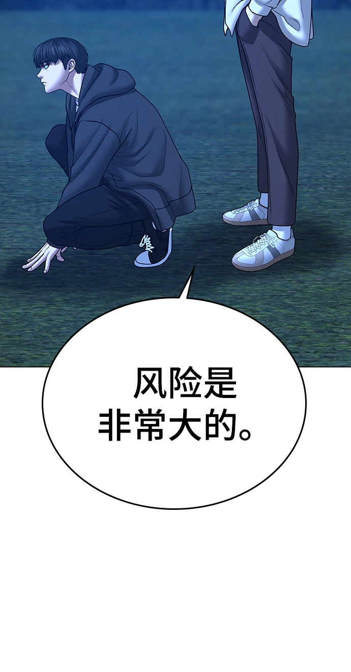 第42话 第84页