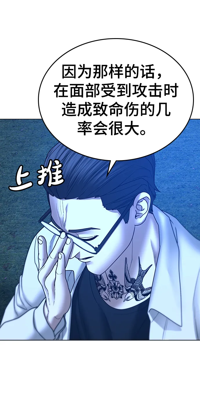 第42话 第85页