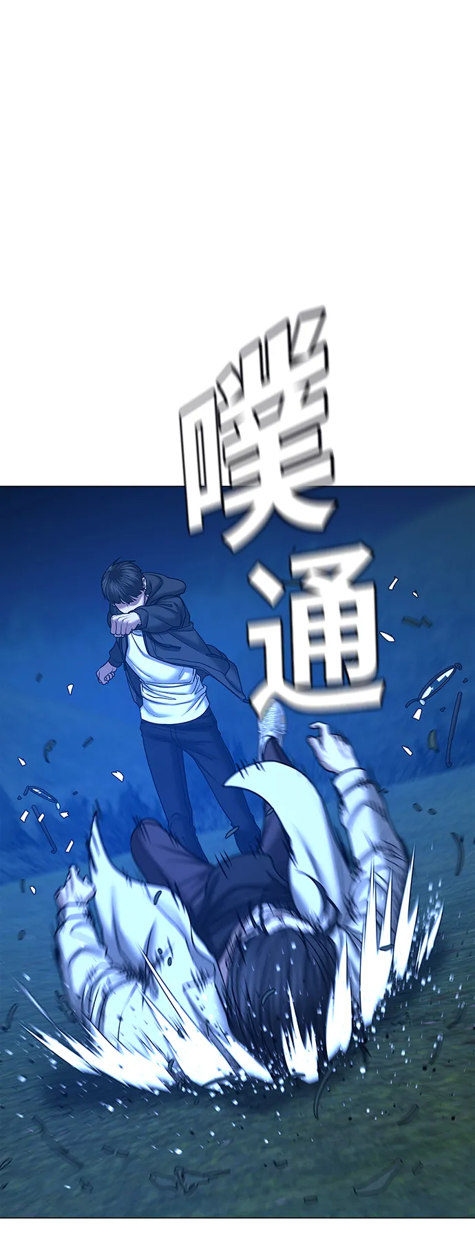 第42话 第90页