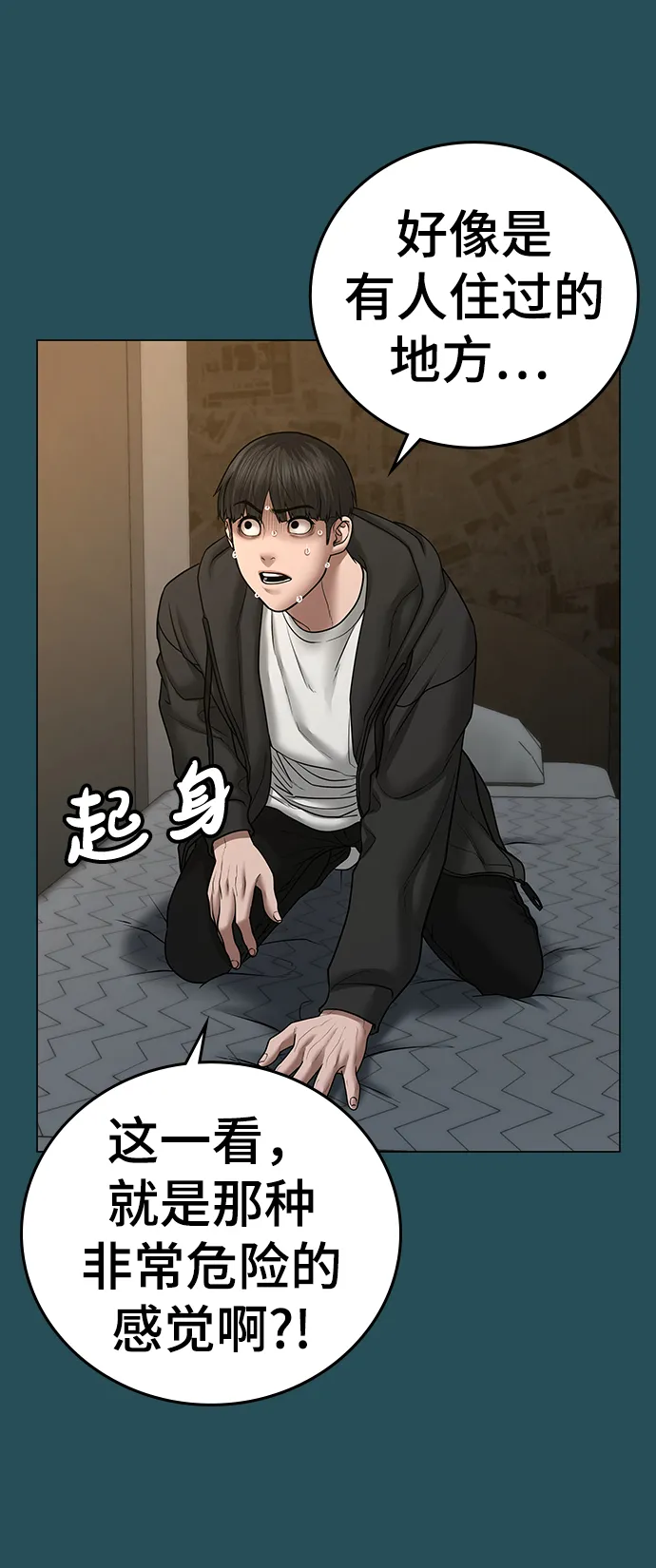 第42话 第107页