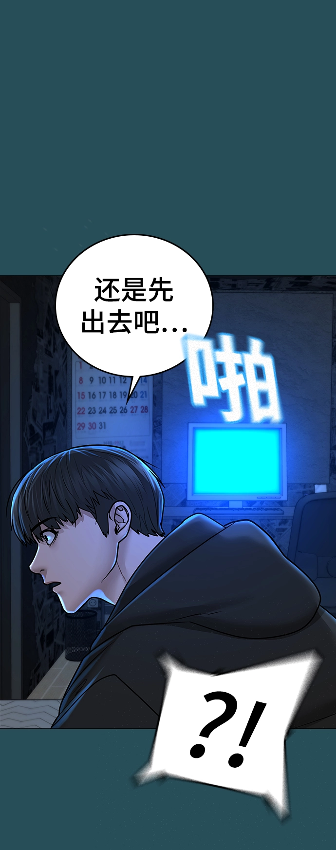 第42话 第108页
