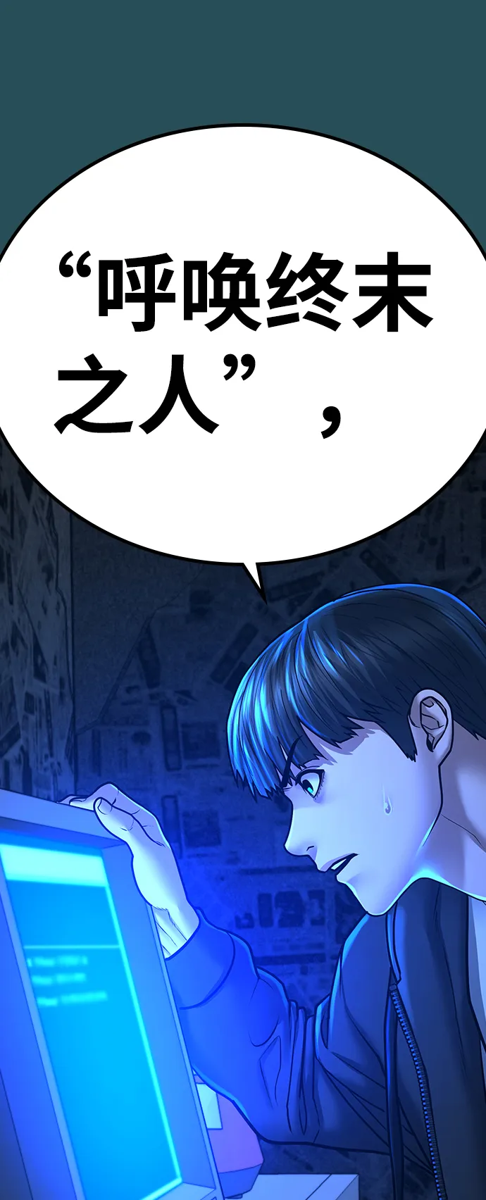 第42话 第118页