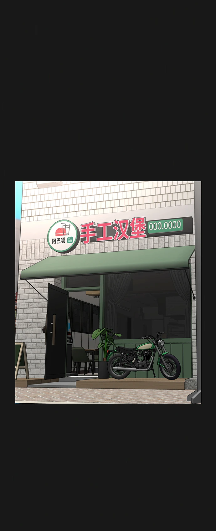 第68话 第6页