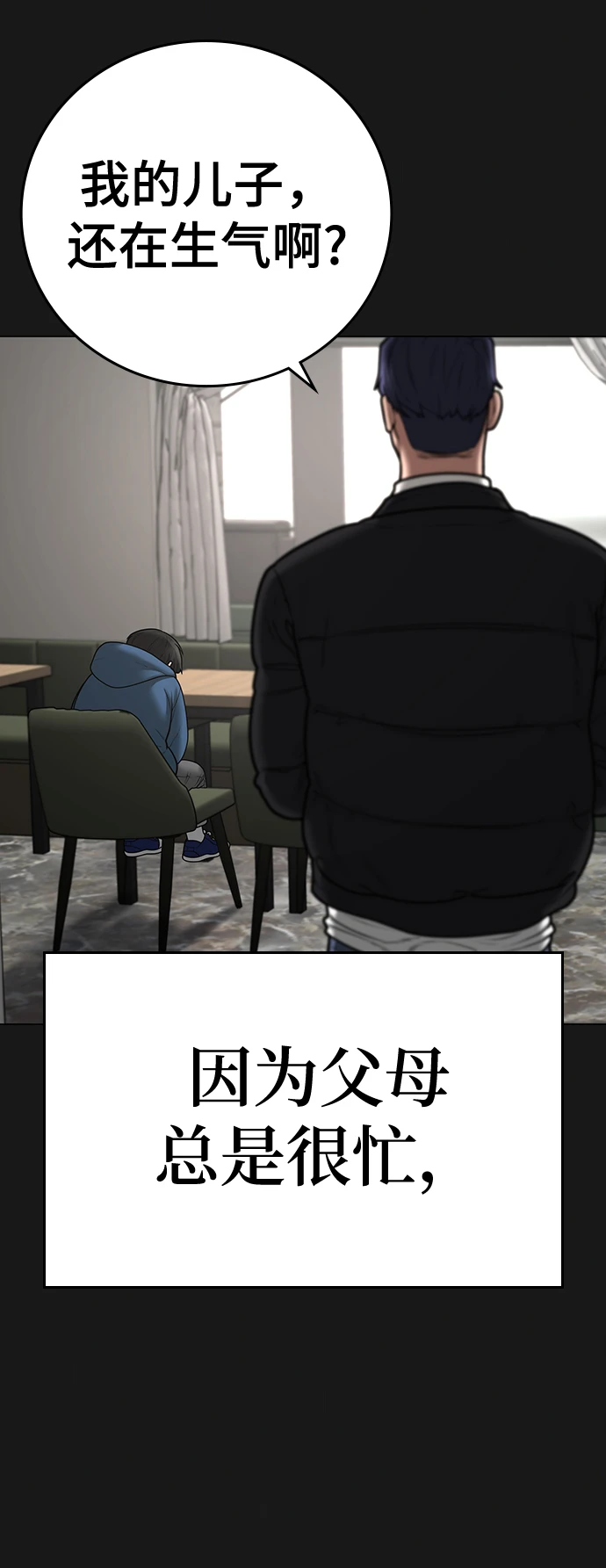 第68话 第7页