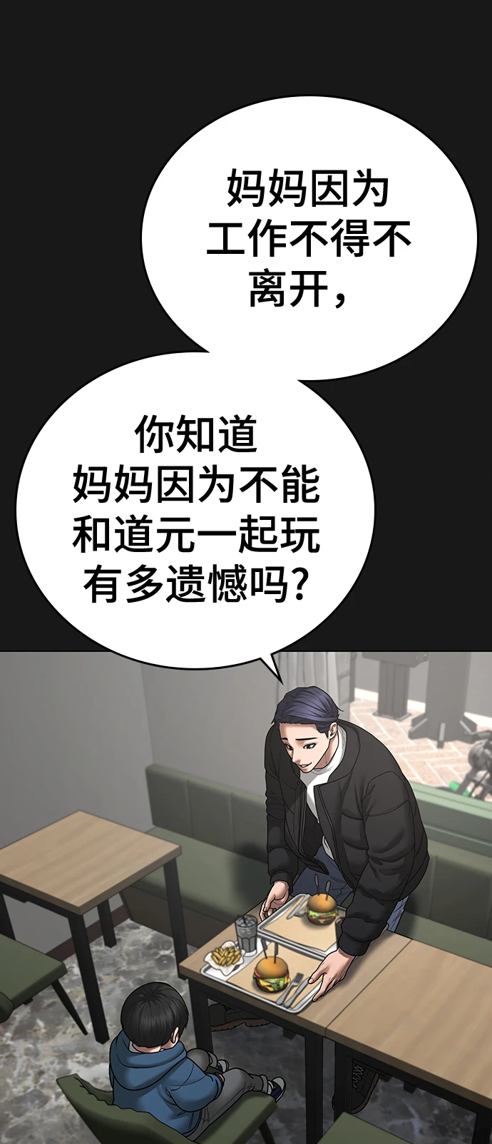 第68话 第8页