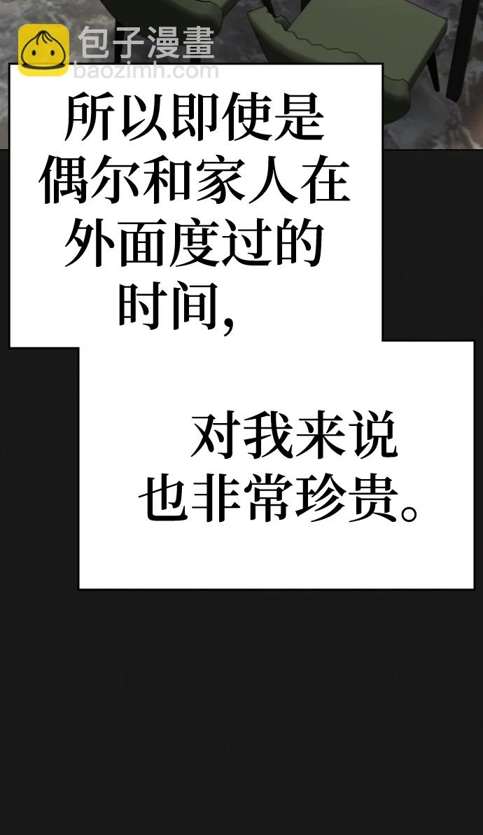 第68话 第9页