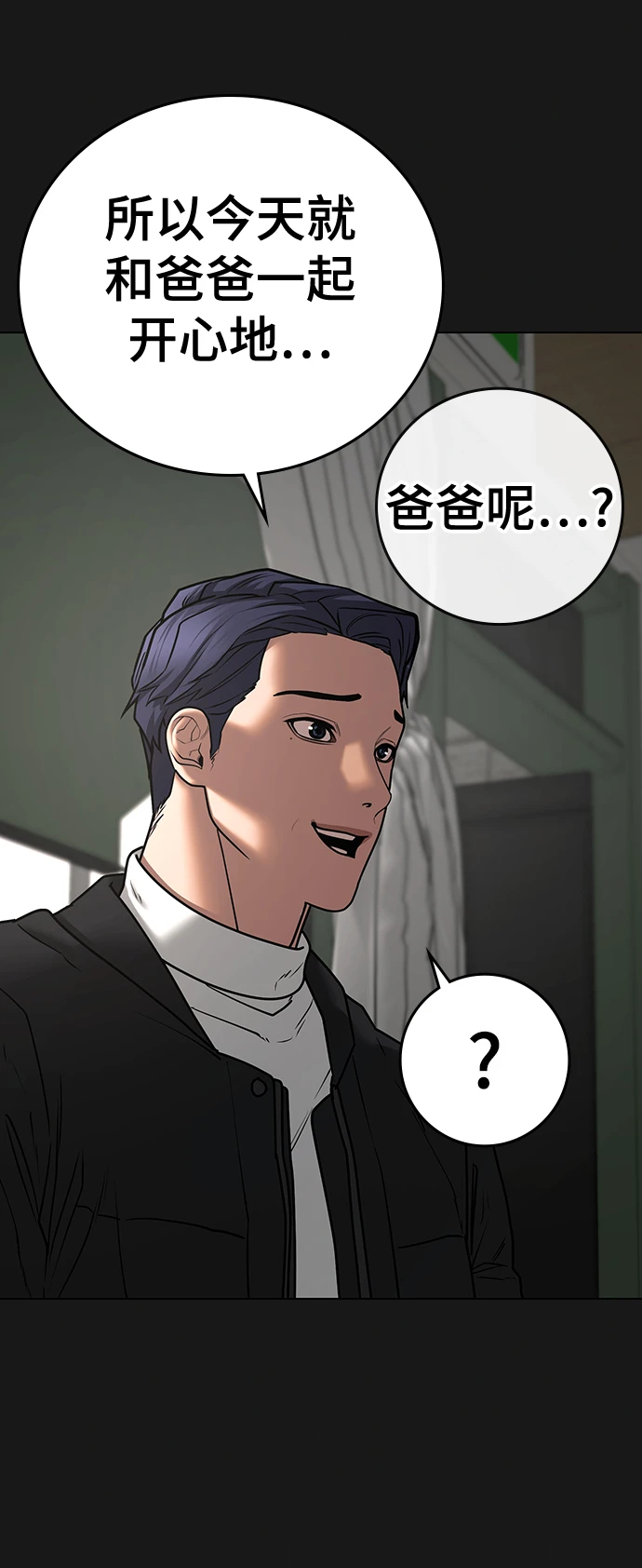 第68话 第10页