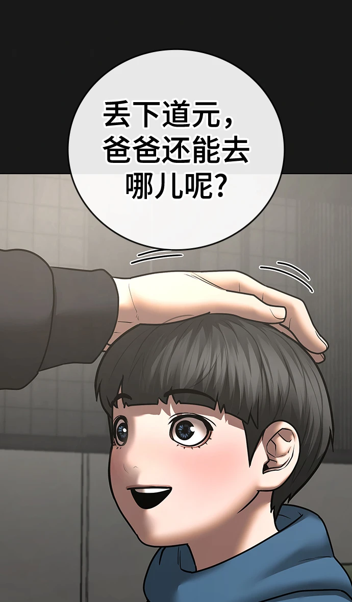 第68话 第15页