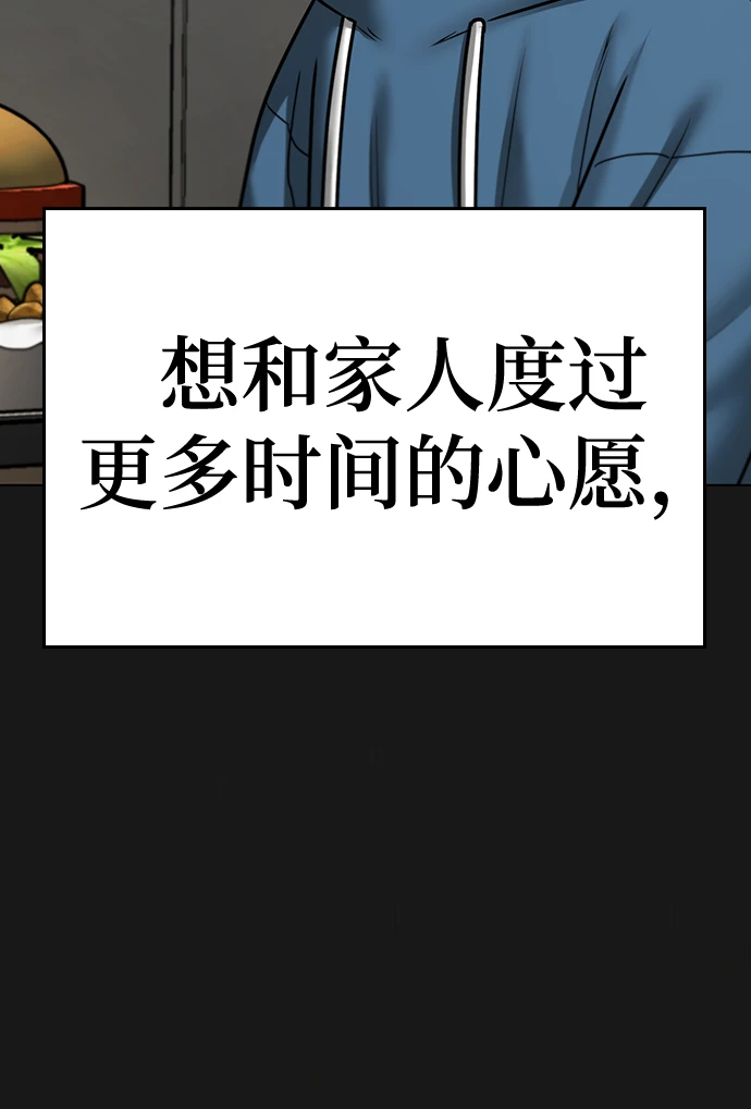 第68话 第16页