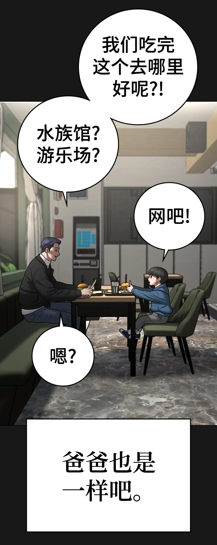 第68话 第17页