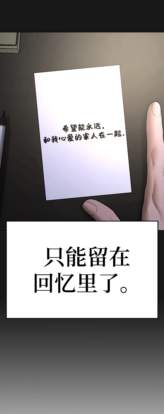 第68话 第20页