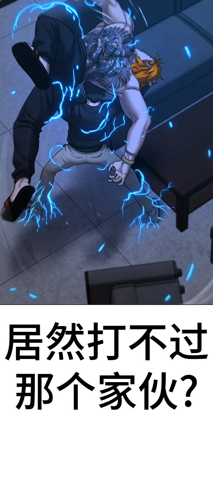 第68话 第32页