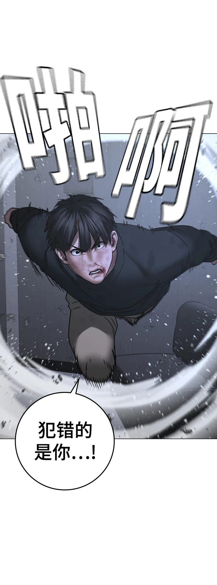 第68话 第39页