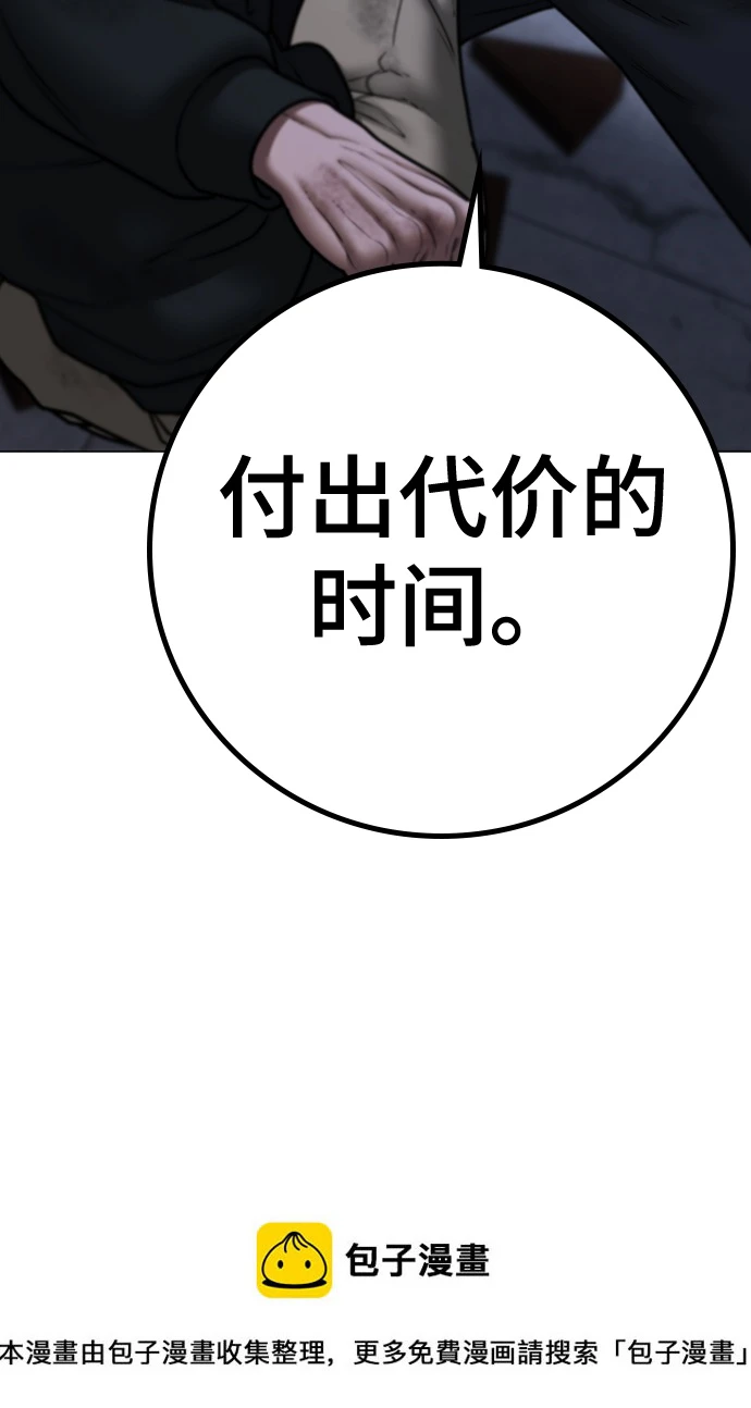 第68话 第50页