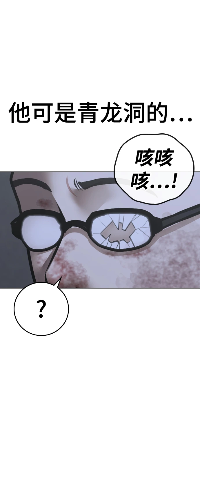 第68话 第53页