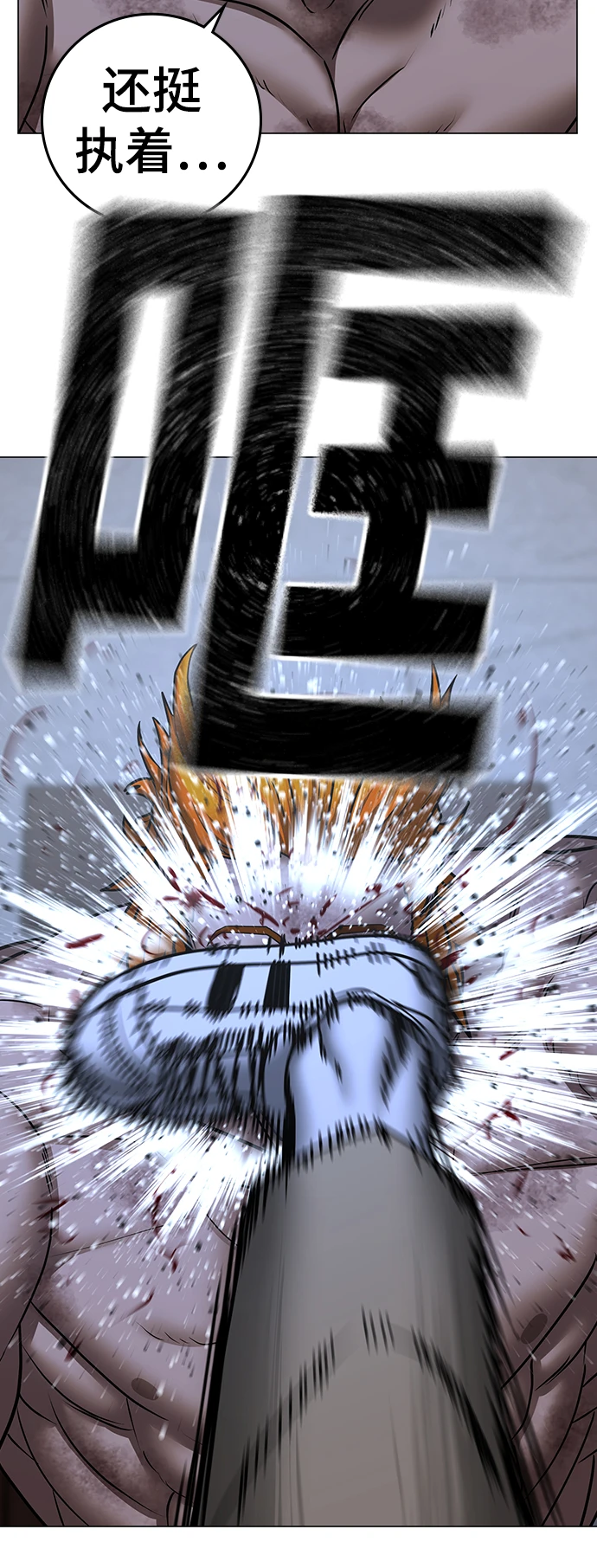 第68话 第56页
