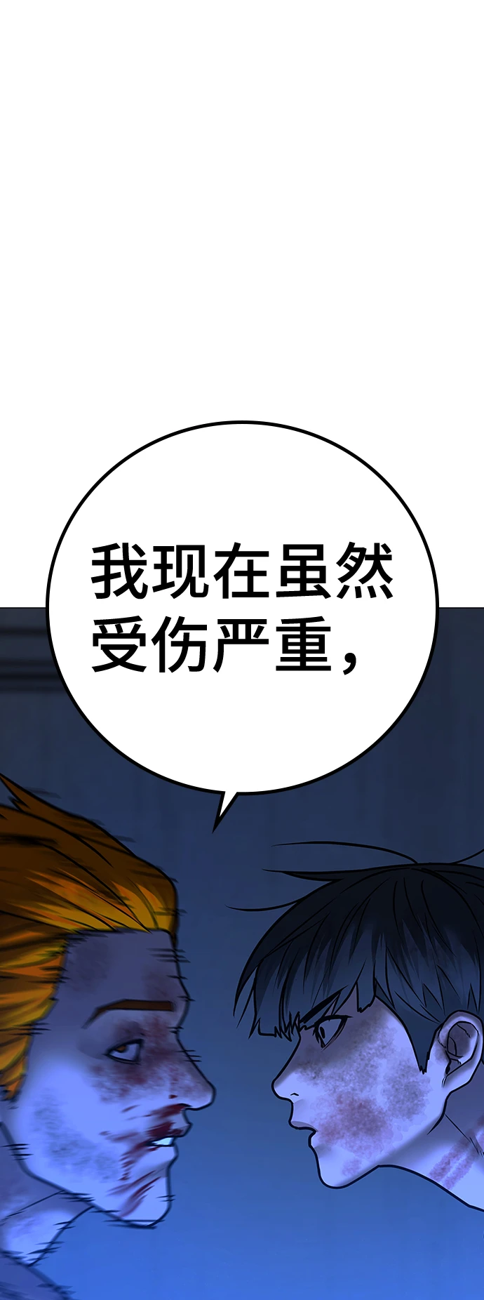 第68话 第60页