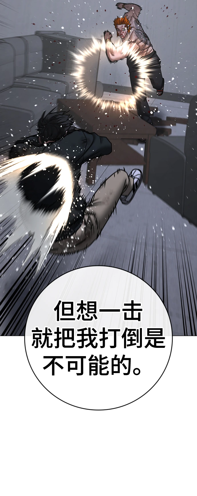 第68话 第62页