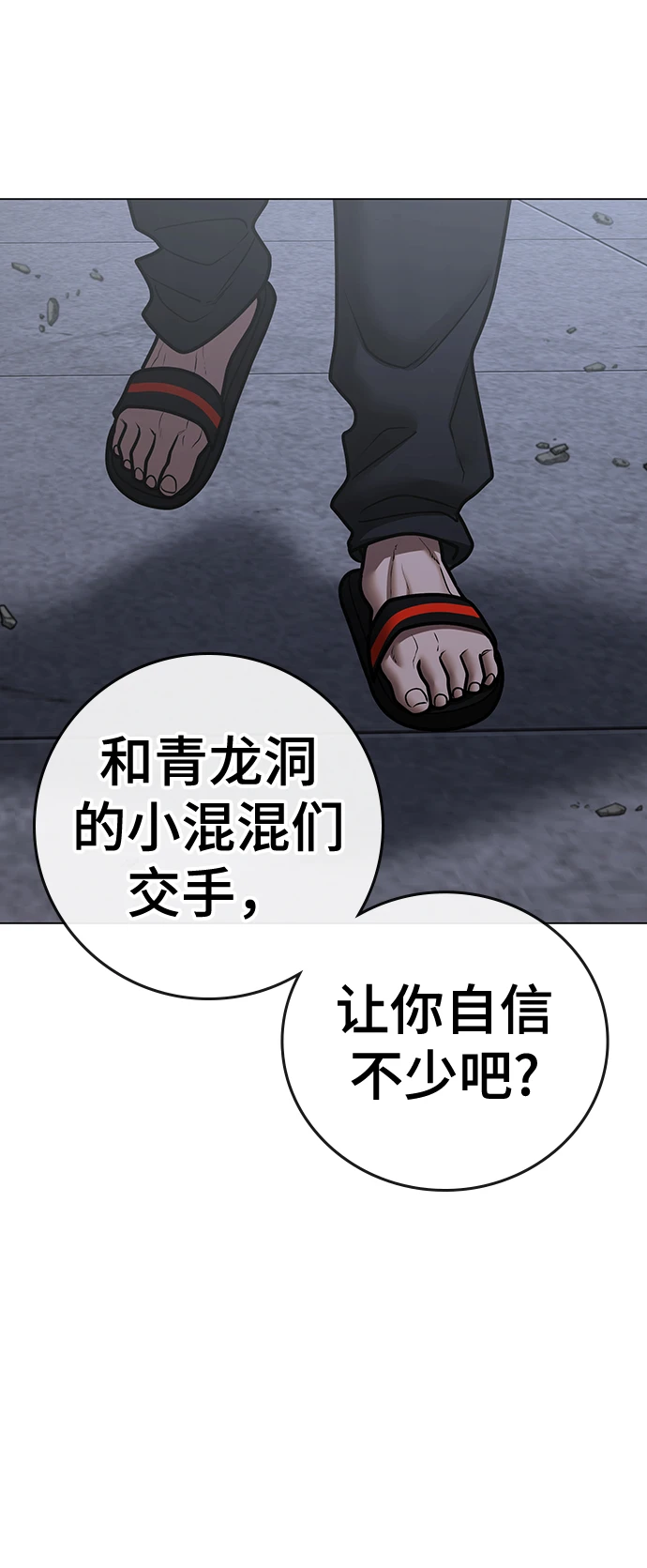 第68话 第65页