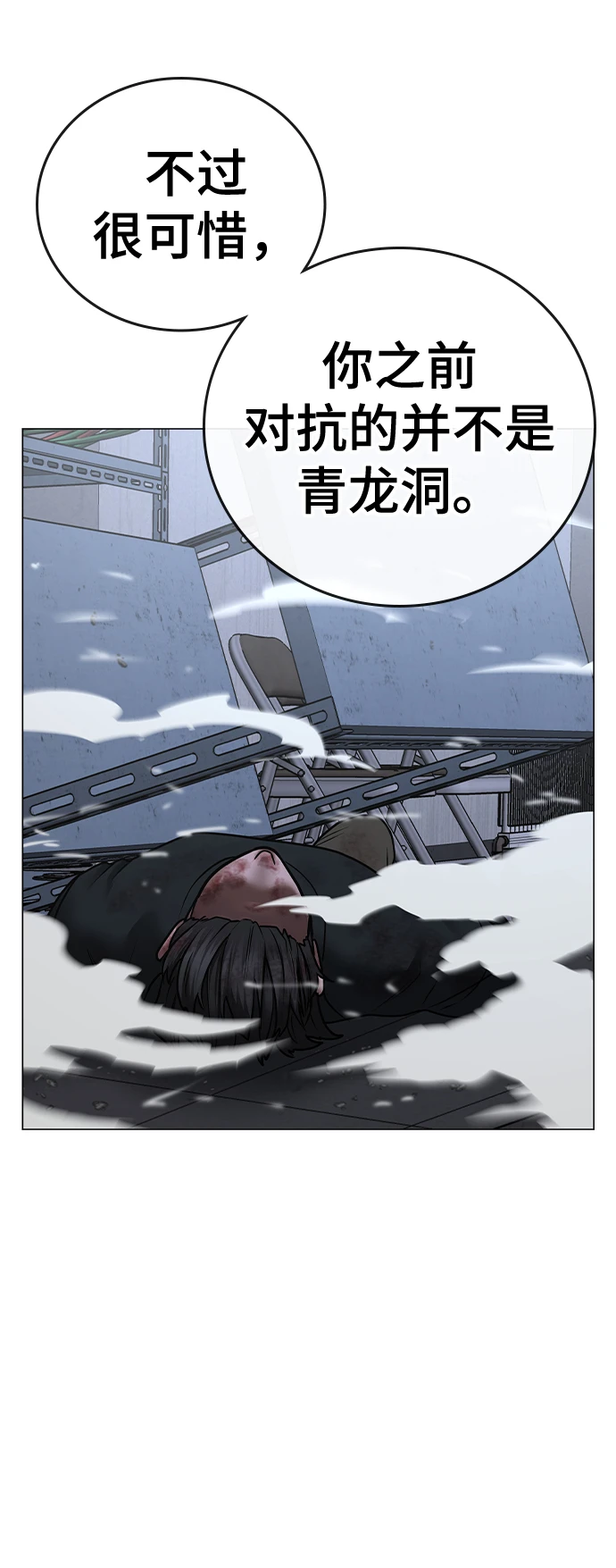 第68话 第66页