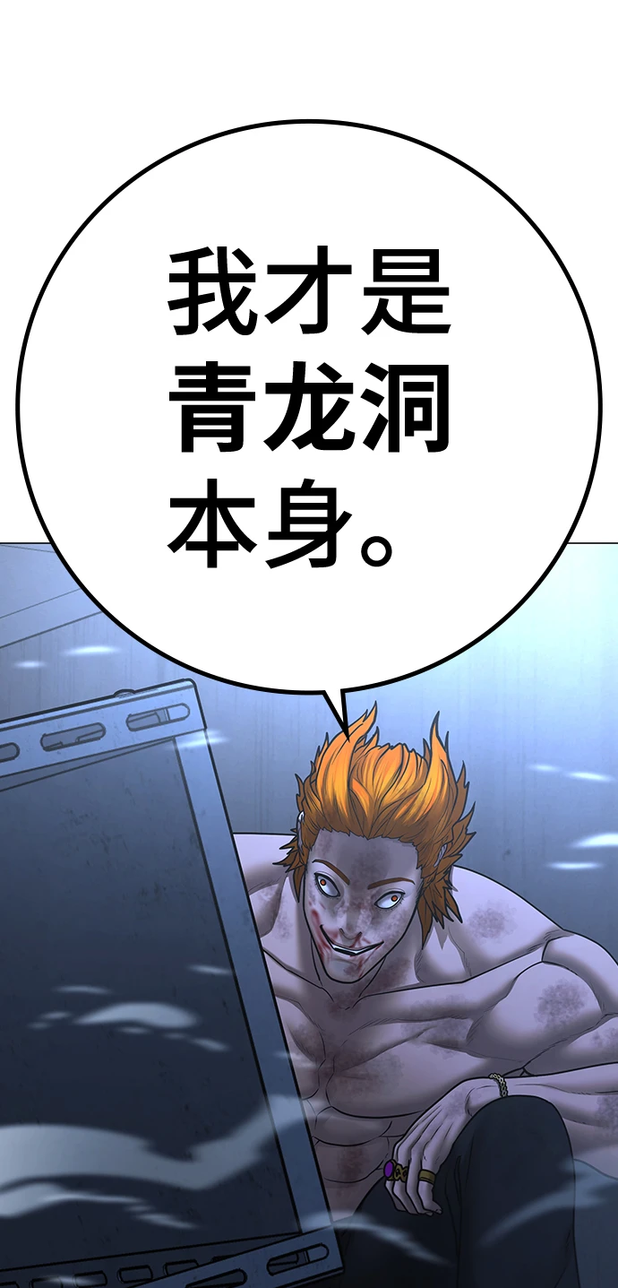 第68话 第67页