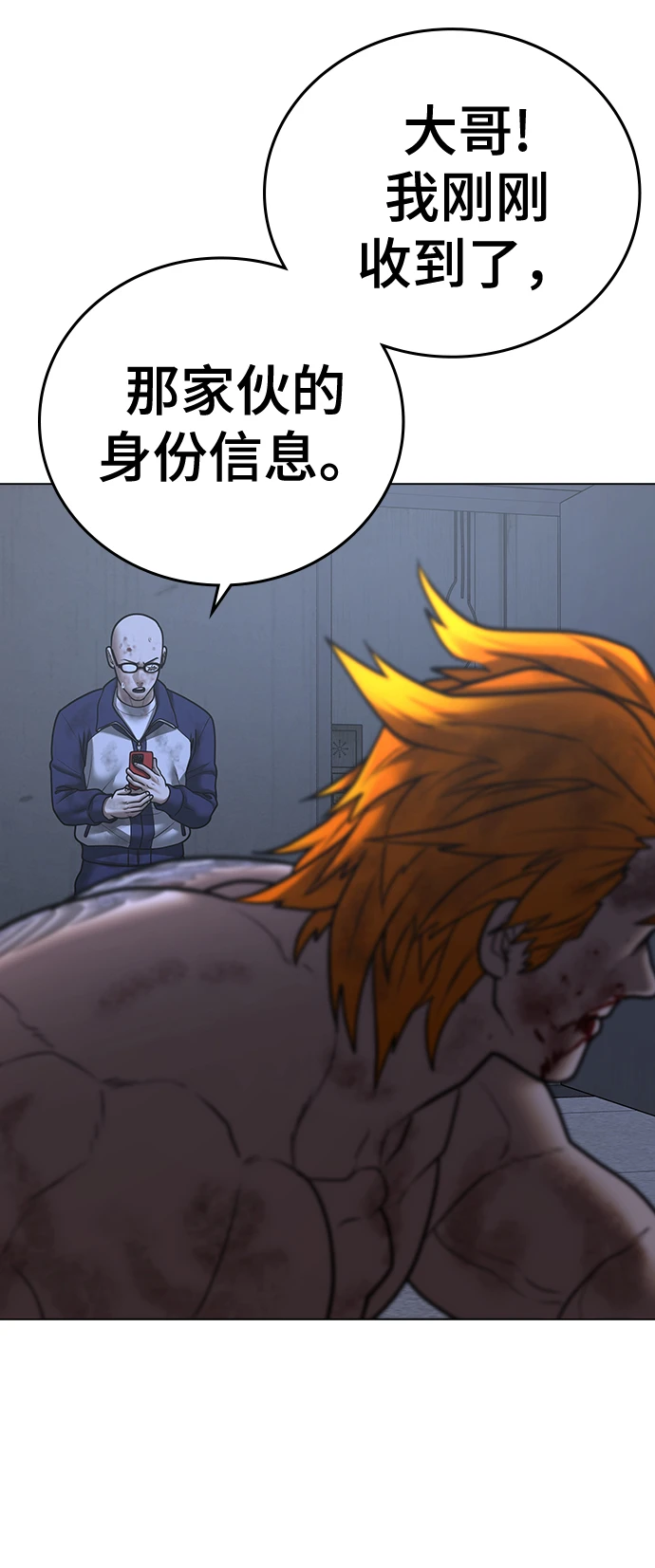 第68话 第69页