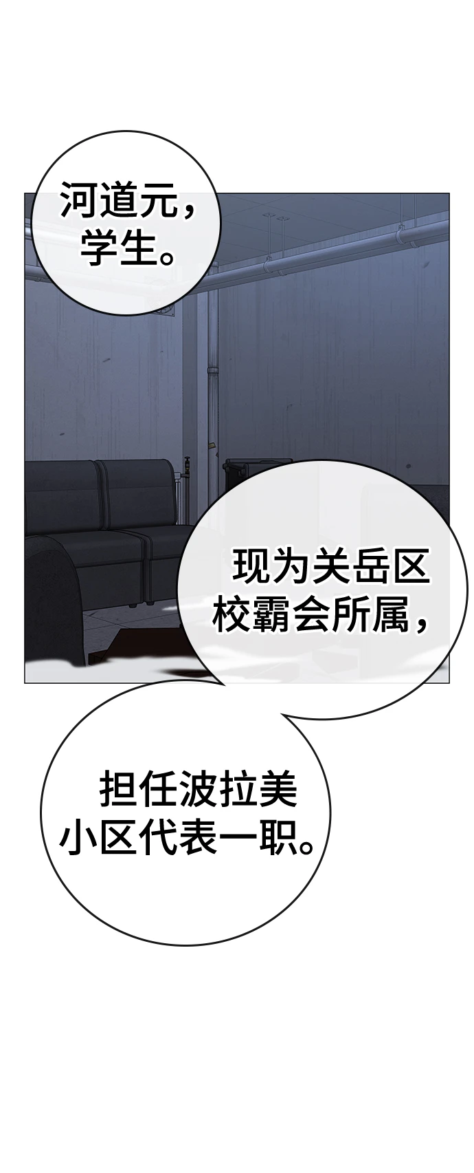 第68话 第70页