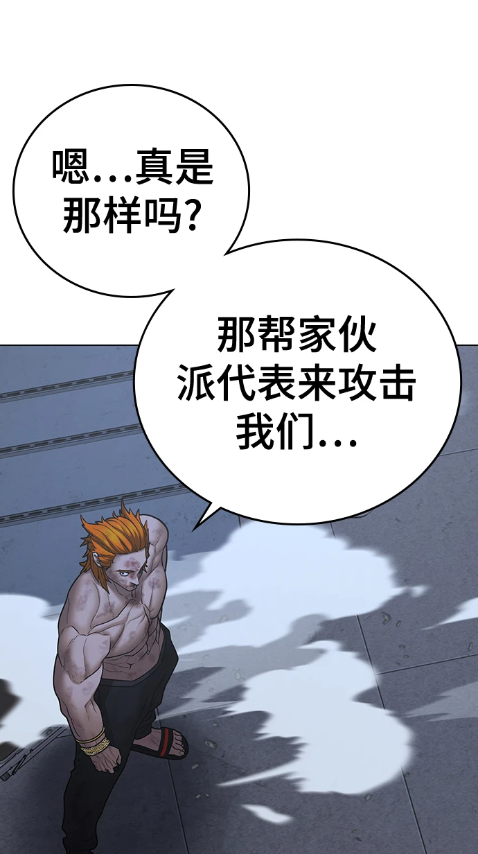 第68话 第71页