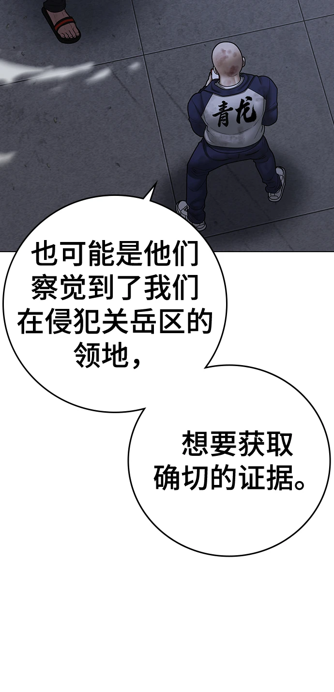 第68话 第72页