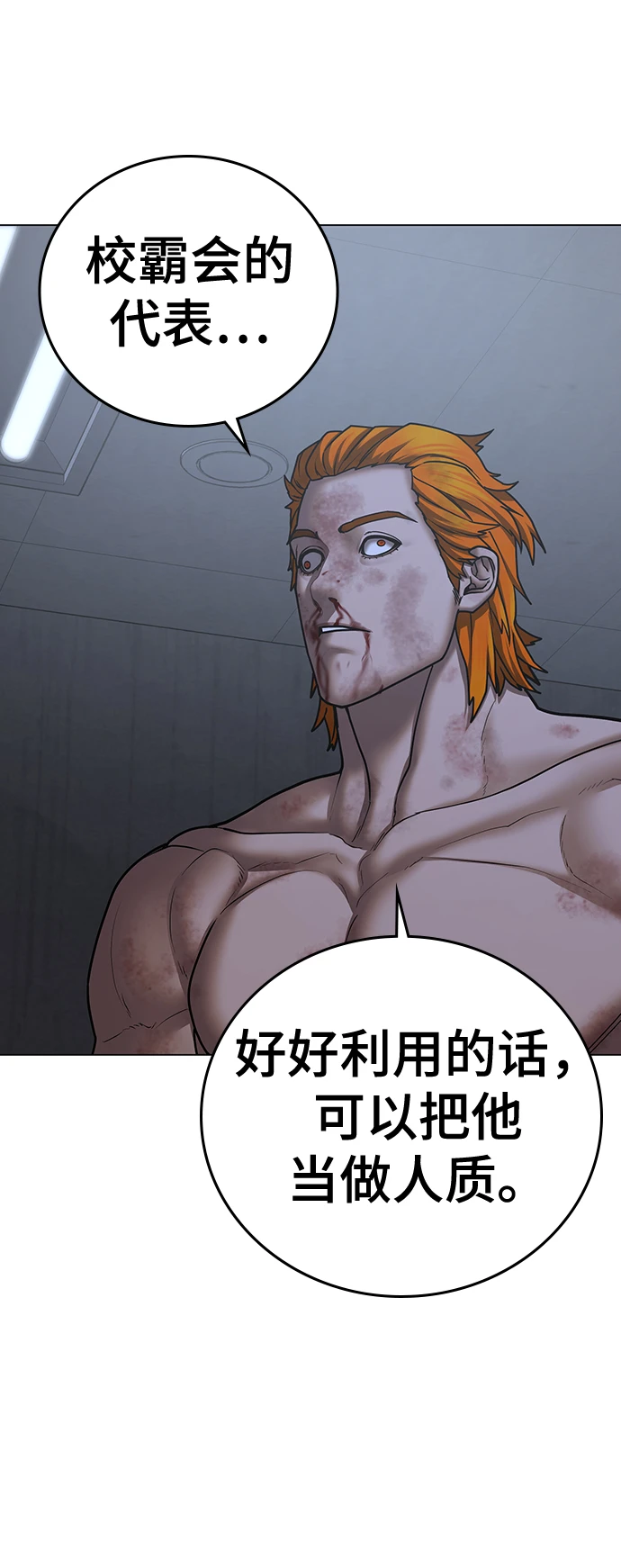 第68话 第73页