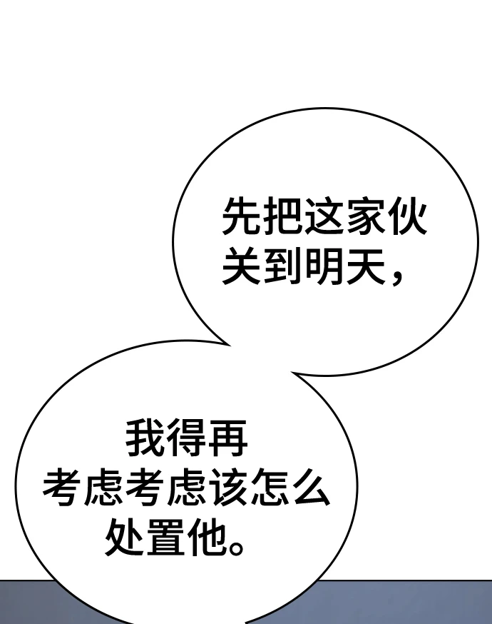 第68话 第74页