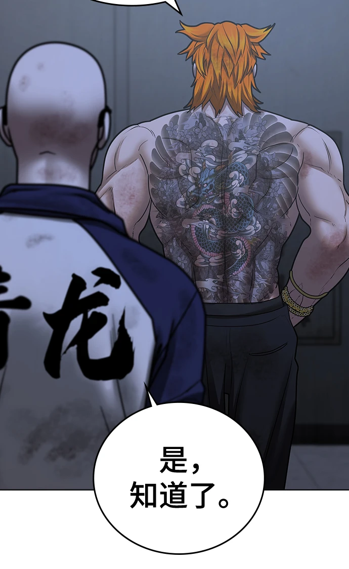 第68话 第75页