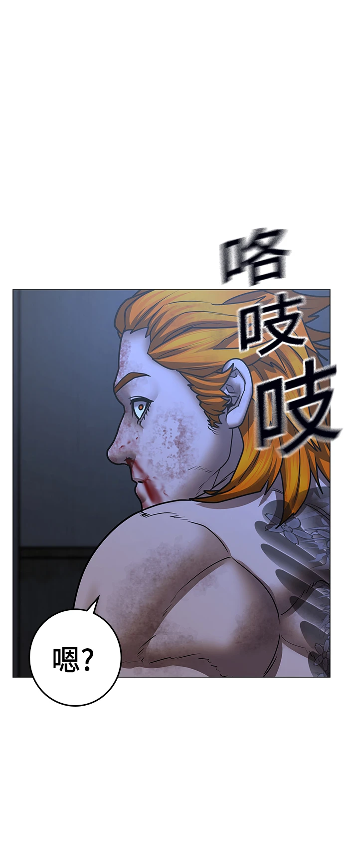 第68话 第76页