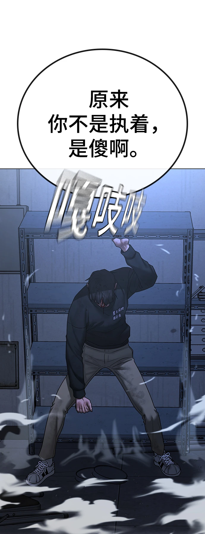 第68话 第77页