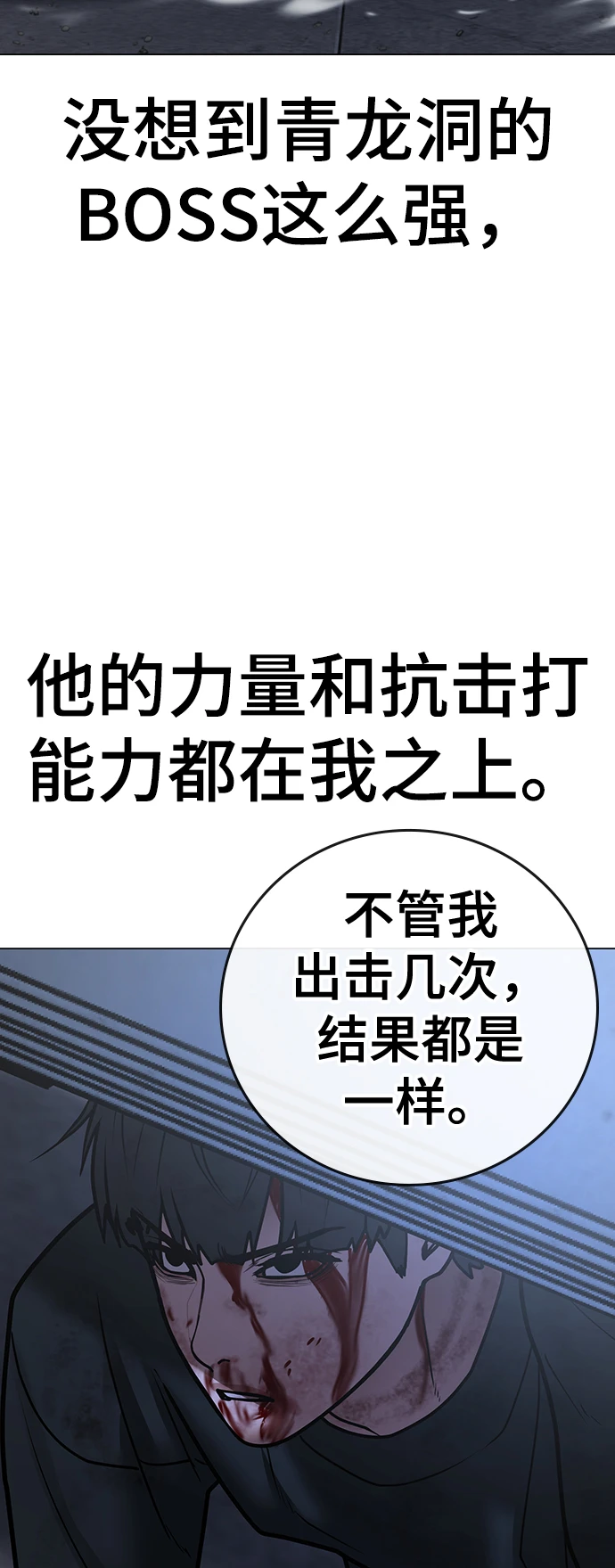 第68话 第78页