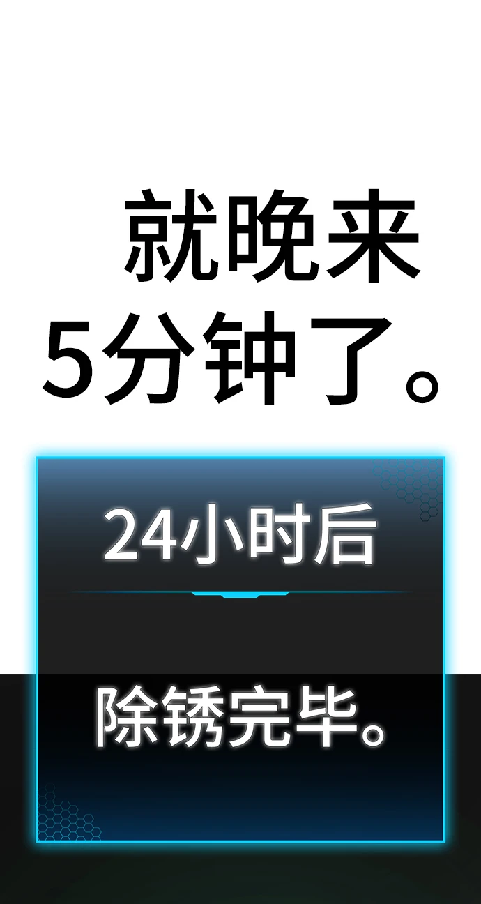第68话 第83页
