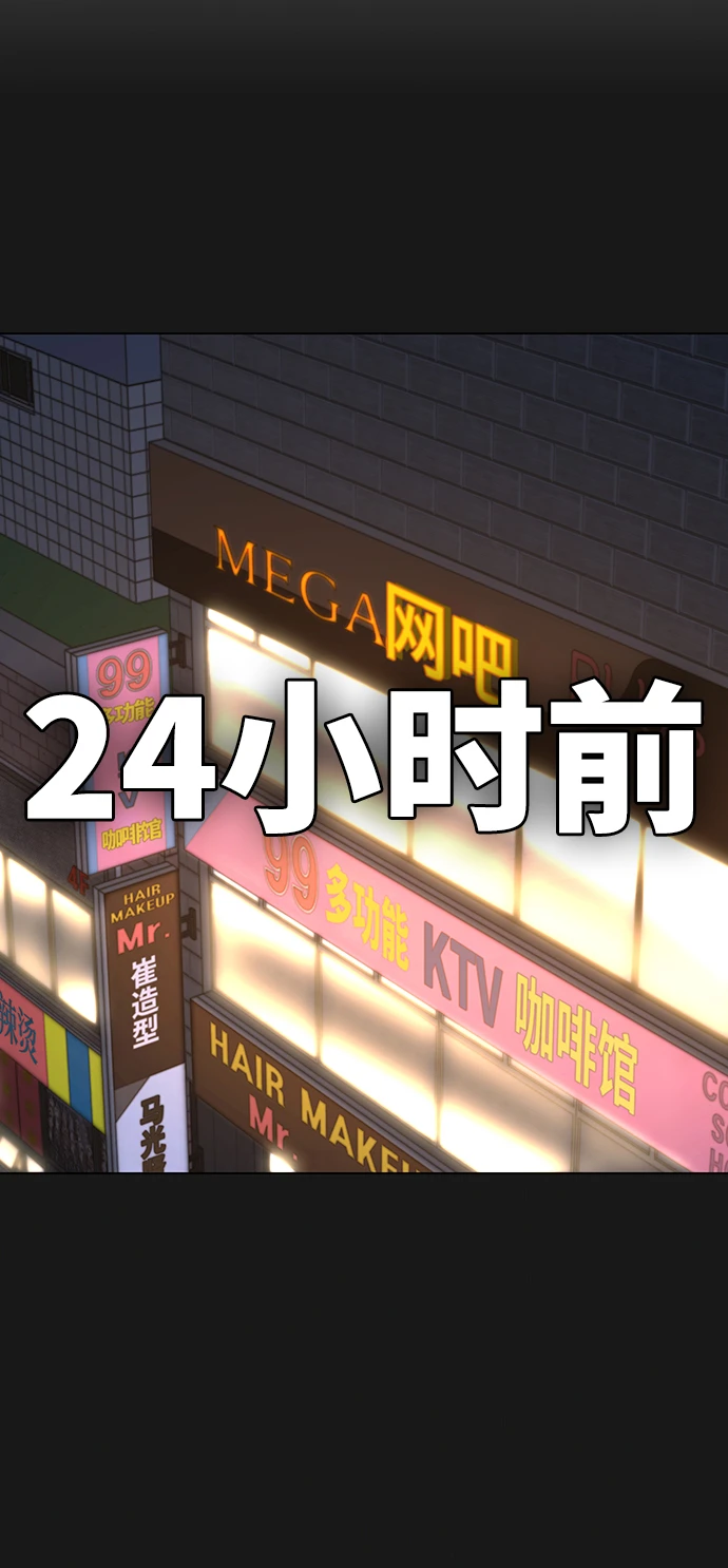 第68话 第85页