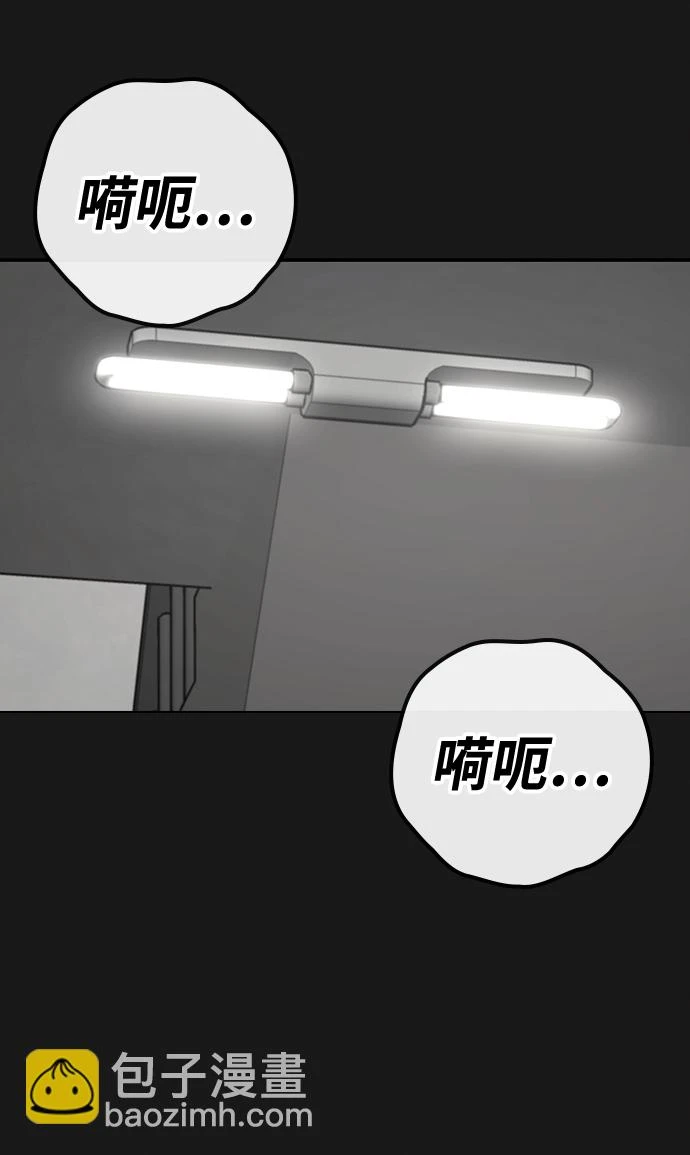 第68话 第86页