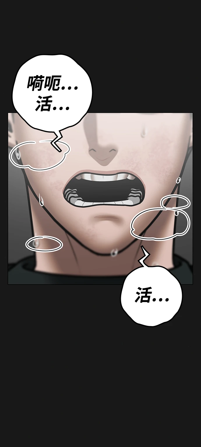第68话 第87页