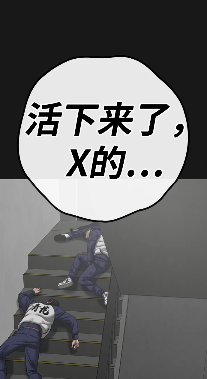 第68话 第88页