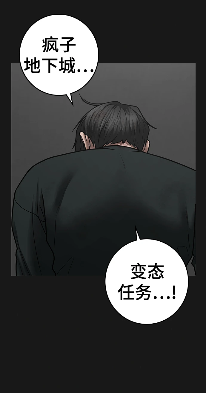 第68话 第90页