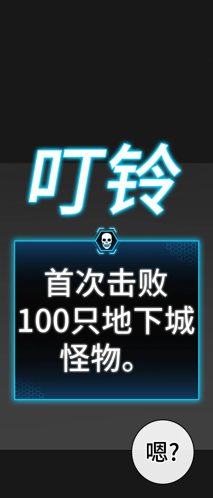 第68话 第92页