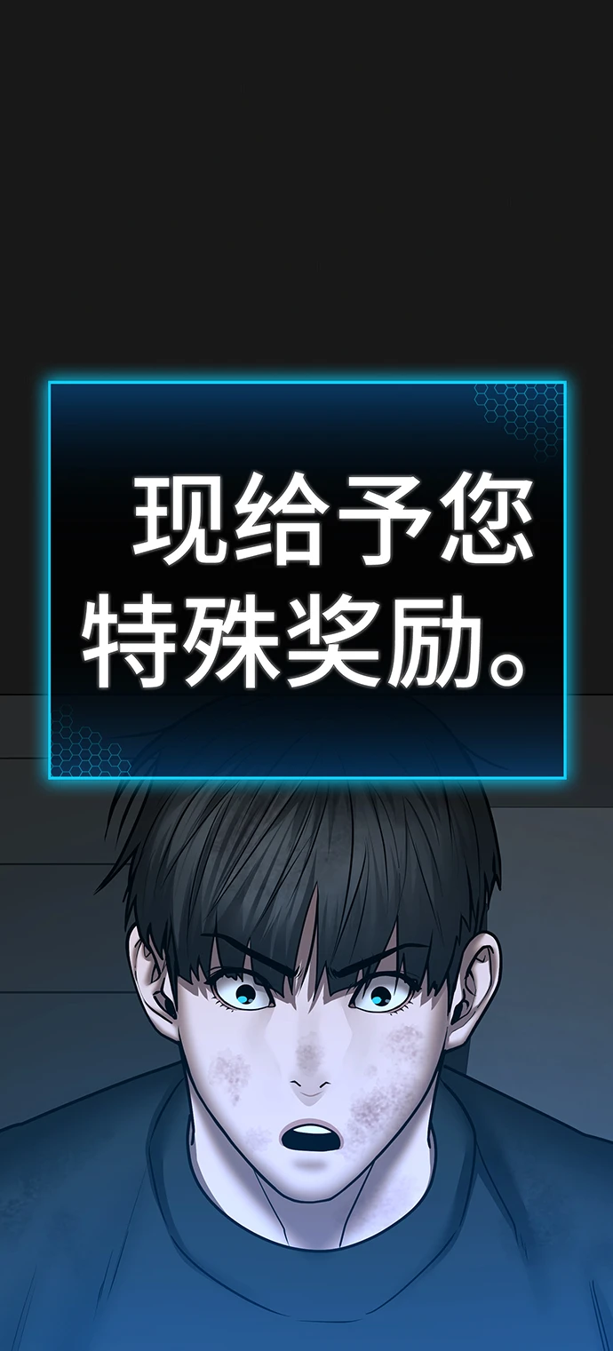 第68话 第93页