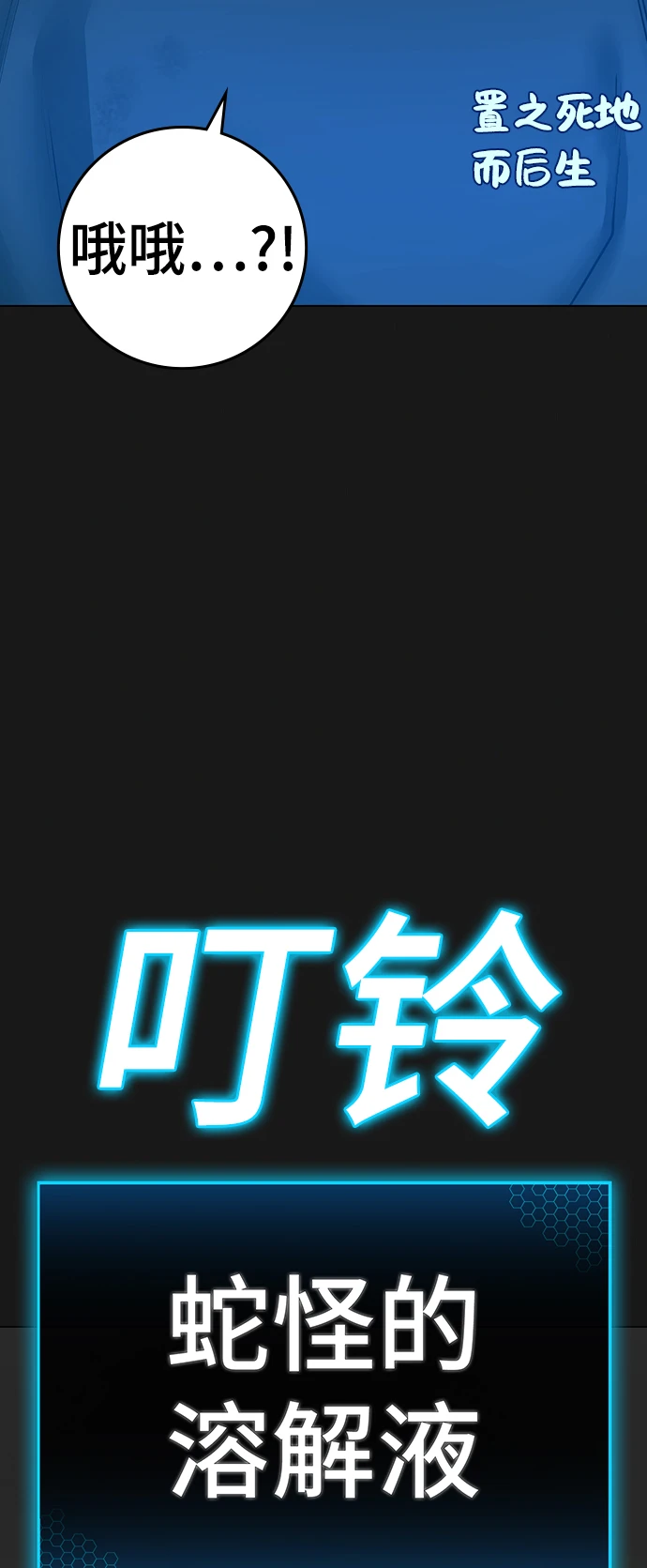 第68话 第94页