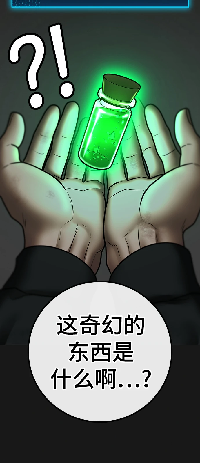 第68话 第95页