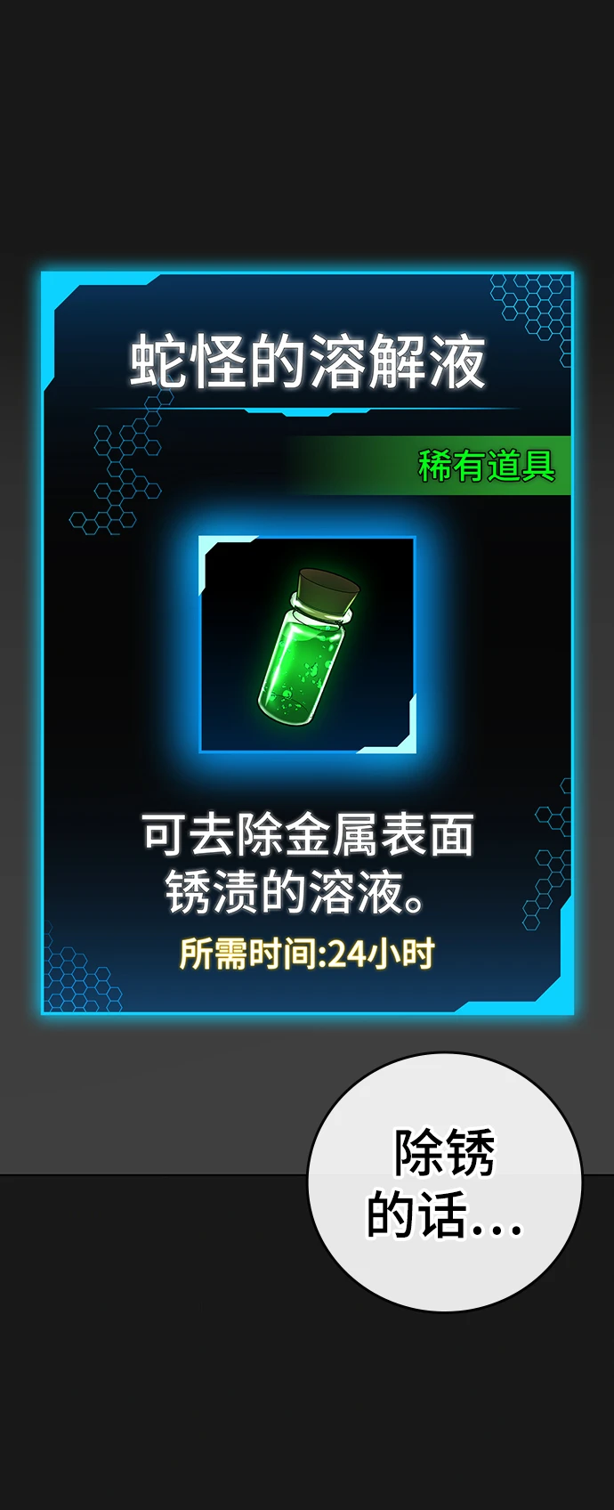 第68话 第96页